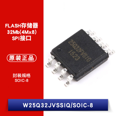 原装正品 贴片 W25Q32JVSSIQ SOIC-8 32MBIT 104MHZ FLASH存储器