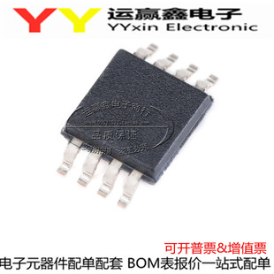 全新原装 DAC8551IDGK D81丝印 MSOP8 DAC数模转换器 DAC8551I