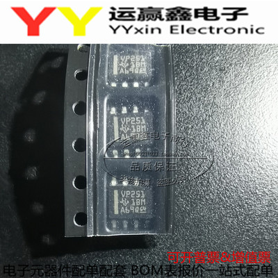 原装 | SN65HVD251D SN65HVD251DR VP251 SOP-8 集成 IC芯片