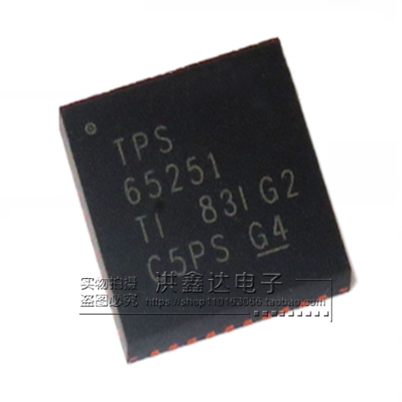 TPS65251RHAR 丝印TPS65251 电源管理IC 封装QFN40 原装正品