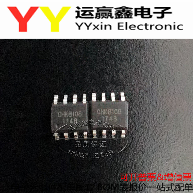 CHK8108 8108 锂电池充电管理 贴片 SOP-8 CHK8108 芯片 全新原装