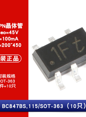 原装正品 BC847BS,115 双NPN晶体管 45V100mA 贴片三极管（10只）