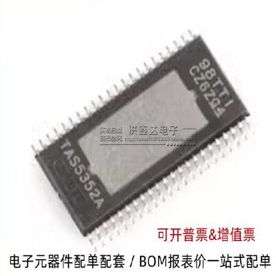 全新进口原装 TAS5352 TAS5352A TAS5352ADDVR D类音频放大器