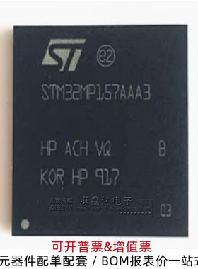 STM32MP157AAA3 STM32MP151AAB3 STM32MP151AAD3 STM32MP153AAD3