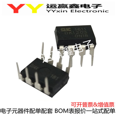 直插 DK1203 DIP-8 小功率离线式开关电源控制芯片 全新原装正品