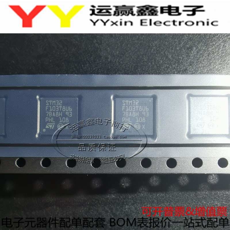 STM32F103T8U6 STM32F103T8U7 STM32F103TBU6 STM32F103TBU7 原装
