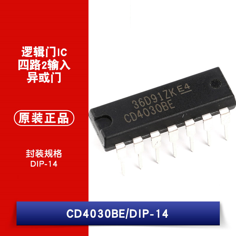 原装正品 直插 CD4030BE DIP-14 2输入四异或门 逻辑门芯片