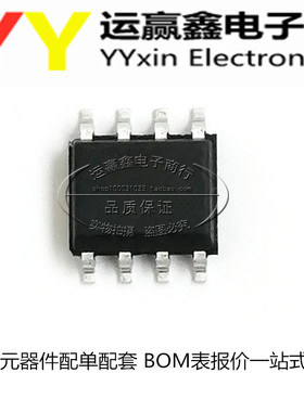 全新进口原装 IRS2153D S2153D SOP8贴片 MOS管半桥驱动器