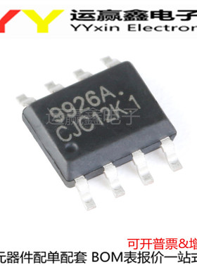 CEM9926A APM9926A SI9926A 贴片9926A SOP-8 电源芯片 全新原装