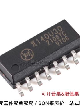 原装π140U30 SOIC-16增强型ESD 3kVrms 150Kbps四通道数字隔离器