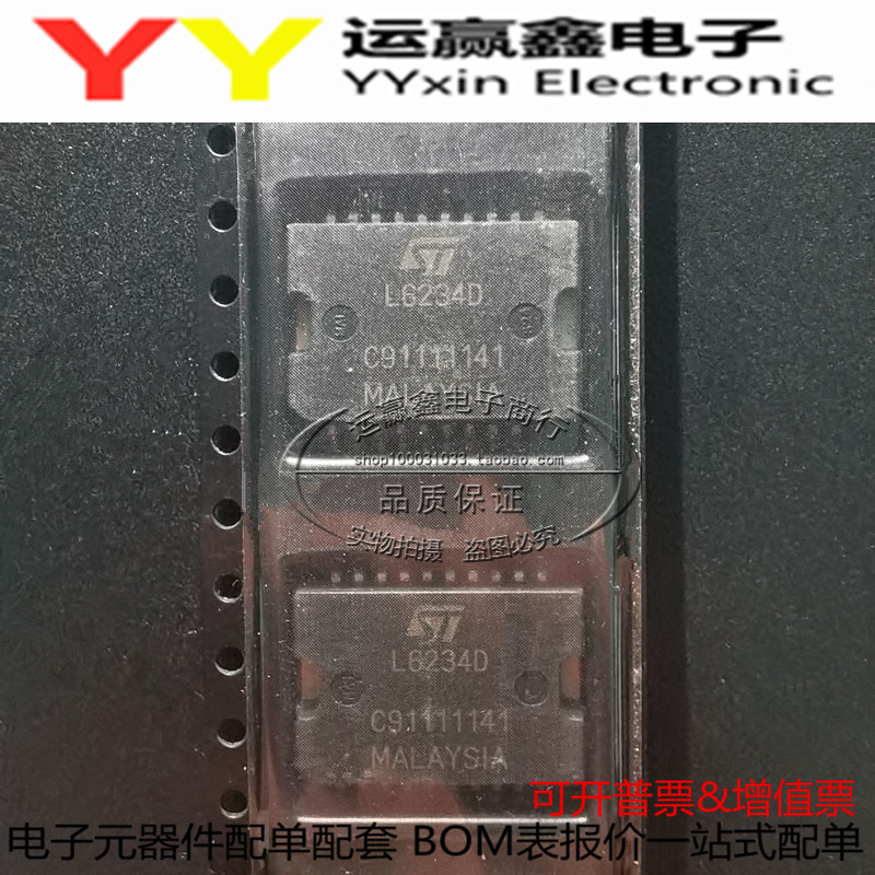 全新原装 L6234D L6234PD013TR HSOP-20汽车电脑板电桥驱动器芯片