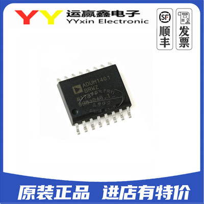 ADUM1401ARWZ-RL ADUM1401BRWZ A DUM1401CRWZ 数字隔离器 全新