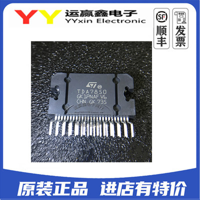 ST原装 TDA7850 进口 ZIP-25 4X50W汽车功放IC 只做全新 集成电路