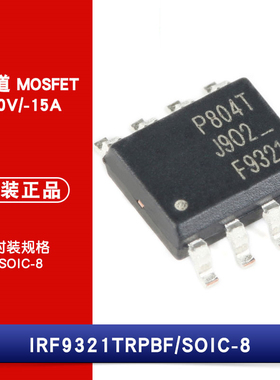 原装正品 IRF9321TRPBF SOIC-8 P沟道 -30V/-15A 贴片MOSFET