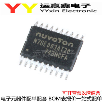 N76E003AT20 TSSOP20 原装正品 新唐单片机 替代STM8S003F3P6
