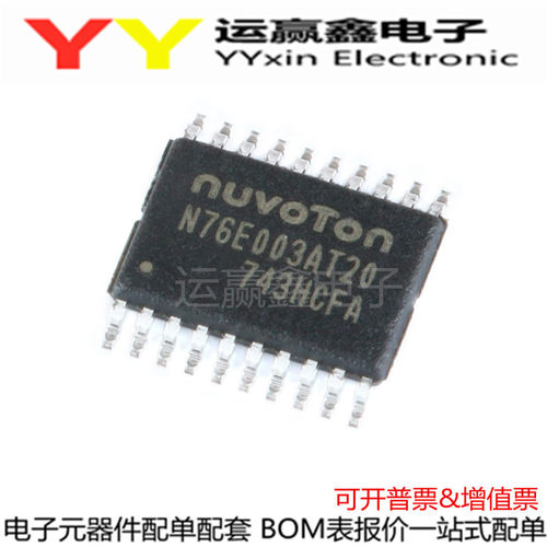 N76E003AT20 TSSOP20 原装正品 新唐单片机 替代STM8S003F3P6