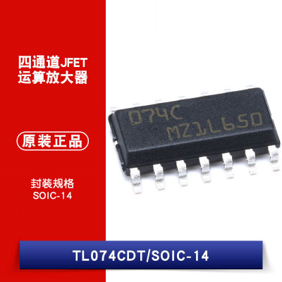 原装正品 贴片 TL074CDT SOIC-14 芯片 四通道JFET输入运算放大器