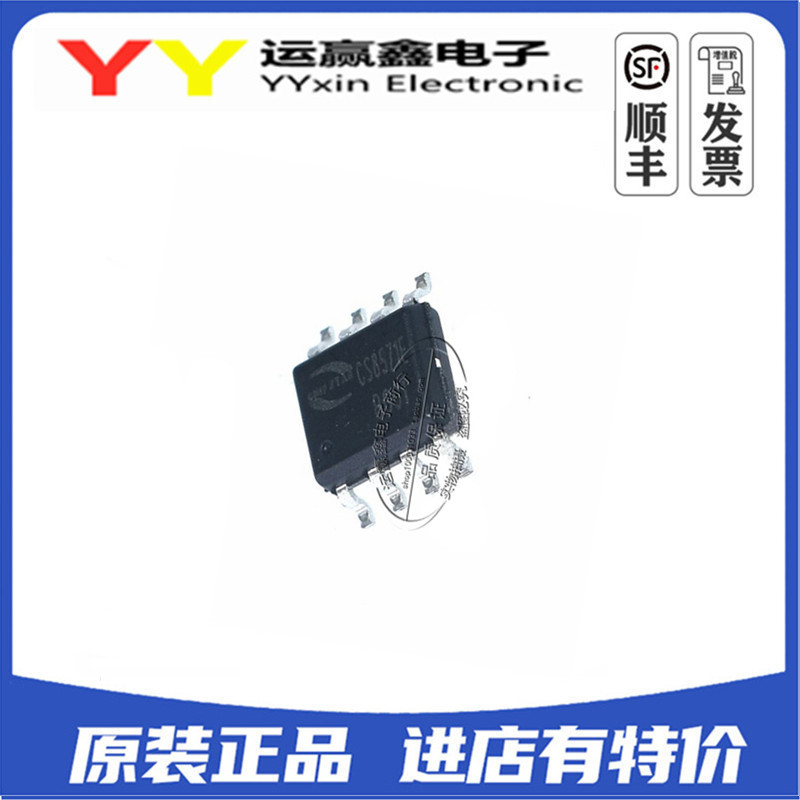 CS8571E CS8571单声道音频放大器 全新原装 功放芯片IC 贴片sop8