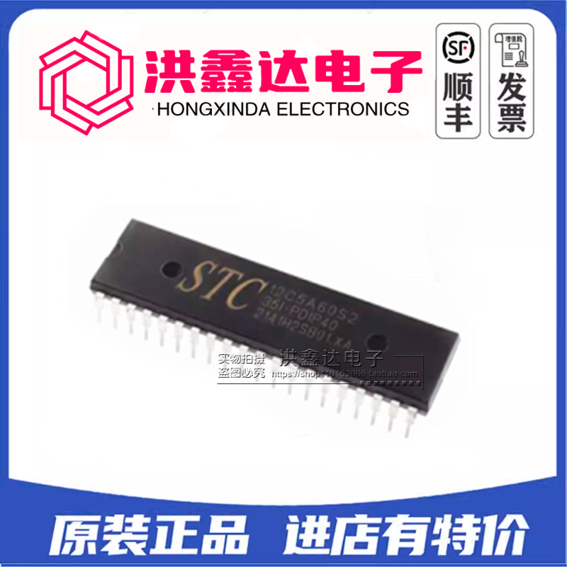 12C5A60S2-35I-PDIP40 STC12C5A08S2 12C5A16S2 12C5A32S2 单片机