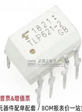 全新进口原装 TLP621-2GB DIP-8 TLP621-2 双通道晶体管光耦