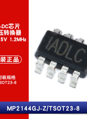 原装正品 贴片 MP2144GJ-Z TSOT23-8 同步降压转换器 DC-DC芯片