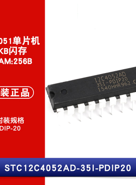 原装正品 直插 STC12C4052AD-35I DIP-20 1T 8051单片机芯片 IC