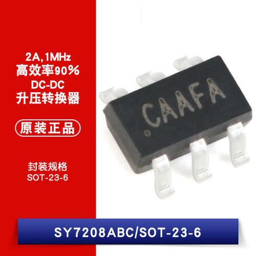 原装正品 SY7208ABC 丝印CA SOT-23-6 DC-DC升压转换器/稳压器