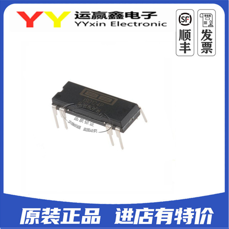 全新 ISO124P ISO124U DIP-16/SOP16 放大器IC 直插-DIP8 进口