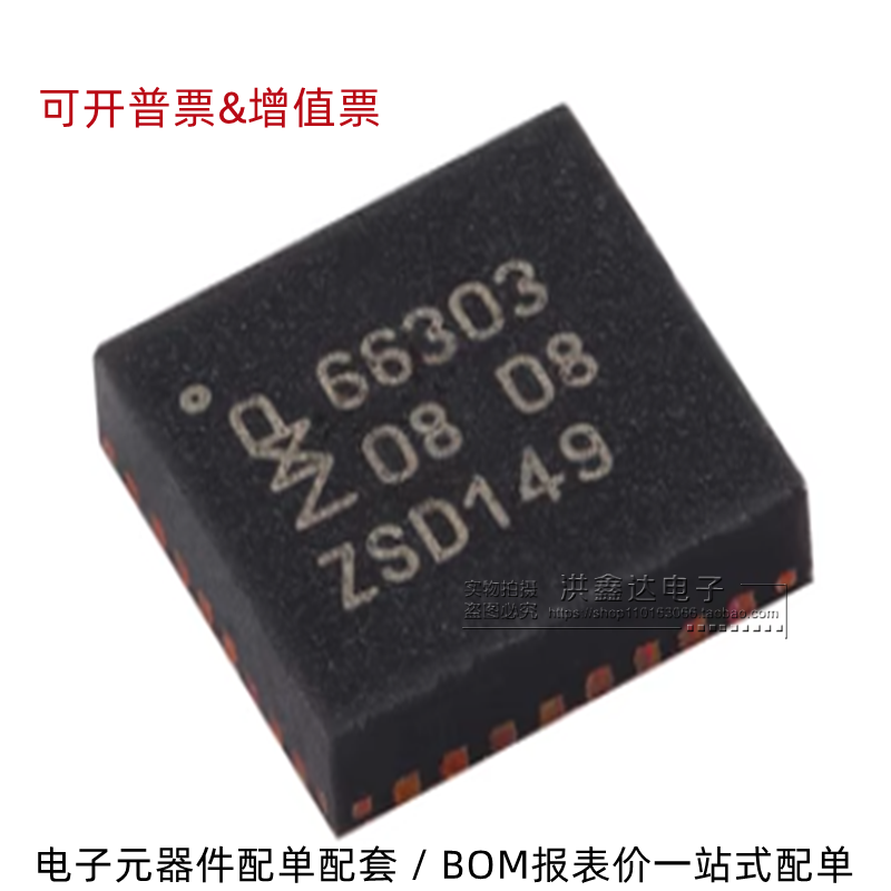 CLRC66303HNE 丝印:66303 贴片QFN-32 高性能多协议前端芯片