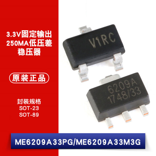 原装正品ME6209A33M3G ME6209A33PG 3.3V耐压18V低压差线性稳压器