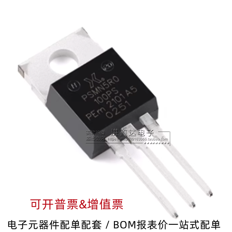 原装PSMN5R0-100PS,127 TO-220AB n沟道 100V 5mΩ标准电平MOSFET