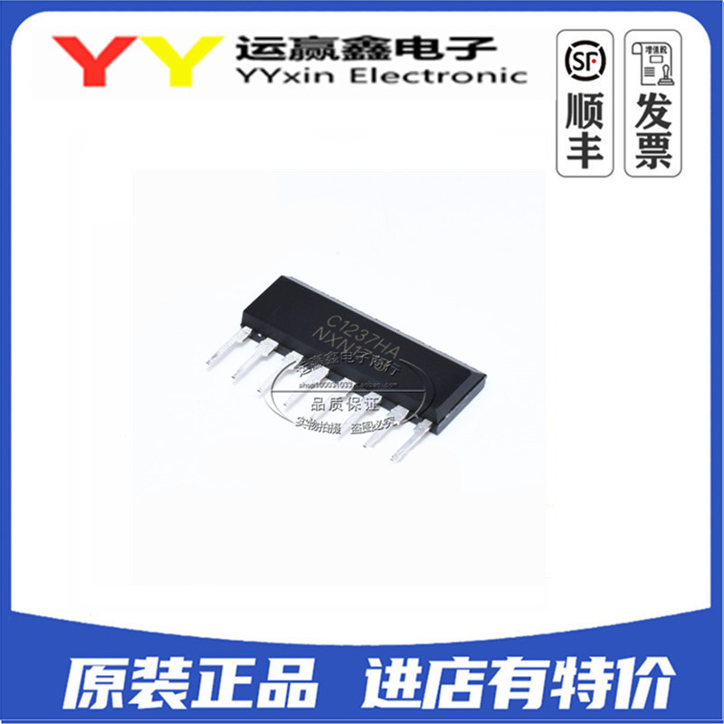 直插 UPC1237HA C1237HA ZIP单排 喇叭保护电路IC 保护芯片 全新