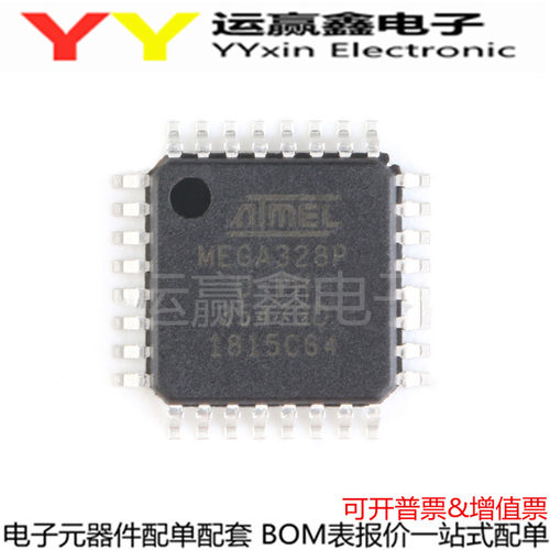 ATMEGA328P-AU芯片/48PA/88PA/A8A/168PA/8-16AU/8L-8AU 微控制器