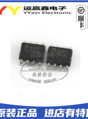 全新原装进口 AO4405 4405 丝印 贴片 SOP-8 场效应管 MOS管