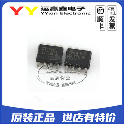 全新原装进口 AO4405 4405 丝印 贴片 SOP-8 场效应管 MOS管