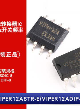 原装正品 VIPER12ASTR-E VIPER12ADIP-E 60KHZ 芯片 离线转换器IC