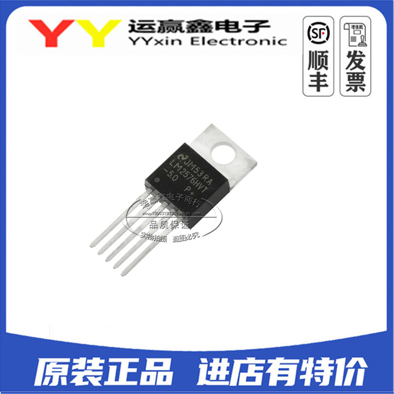 DC-DC开关稳压器芯片 LM2576HVT-5.0 LM2576HVT TO-220 全新