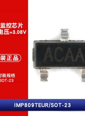 原装正品 贴片 全新原装 IMP809TEUR/T SOT-23 MCU监控芯片