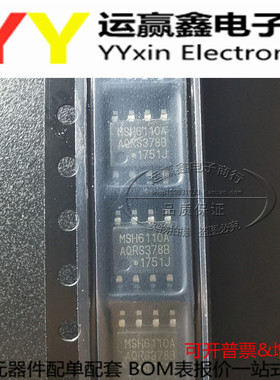 MSH6110A MSH6110 贴片SOP8 液晶电源芯片 全新原装 集成电路