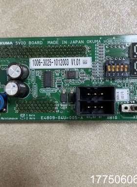 OKUMA板 E4809-04U-005-A/-B