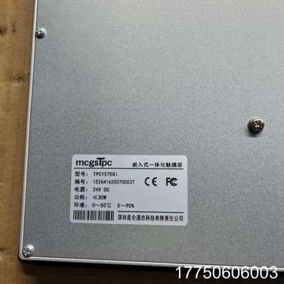 TPC1570Gi昆仑通态15寸屏