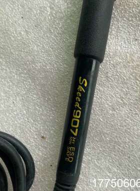 S le ee d烙铁907手柄24V50W