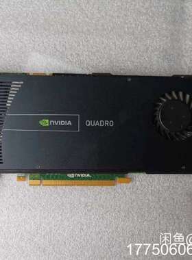 黑版Quadro Q4000 2G D5 PCI-E 专