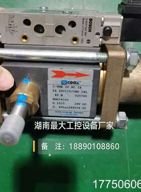 XXCOAX电磁阀5-VMK 20 1E当天发货