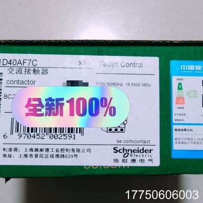 25年厂的  LC1D40AF7C 交流触器原