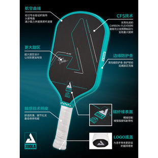 JOOLA优拉HyperionCFS匹克球拍专业进阶碳纤维全套Pickleball正品