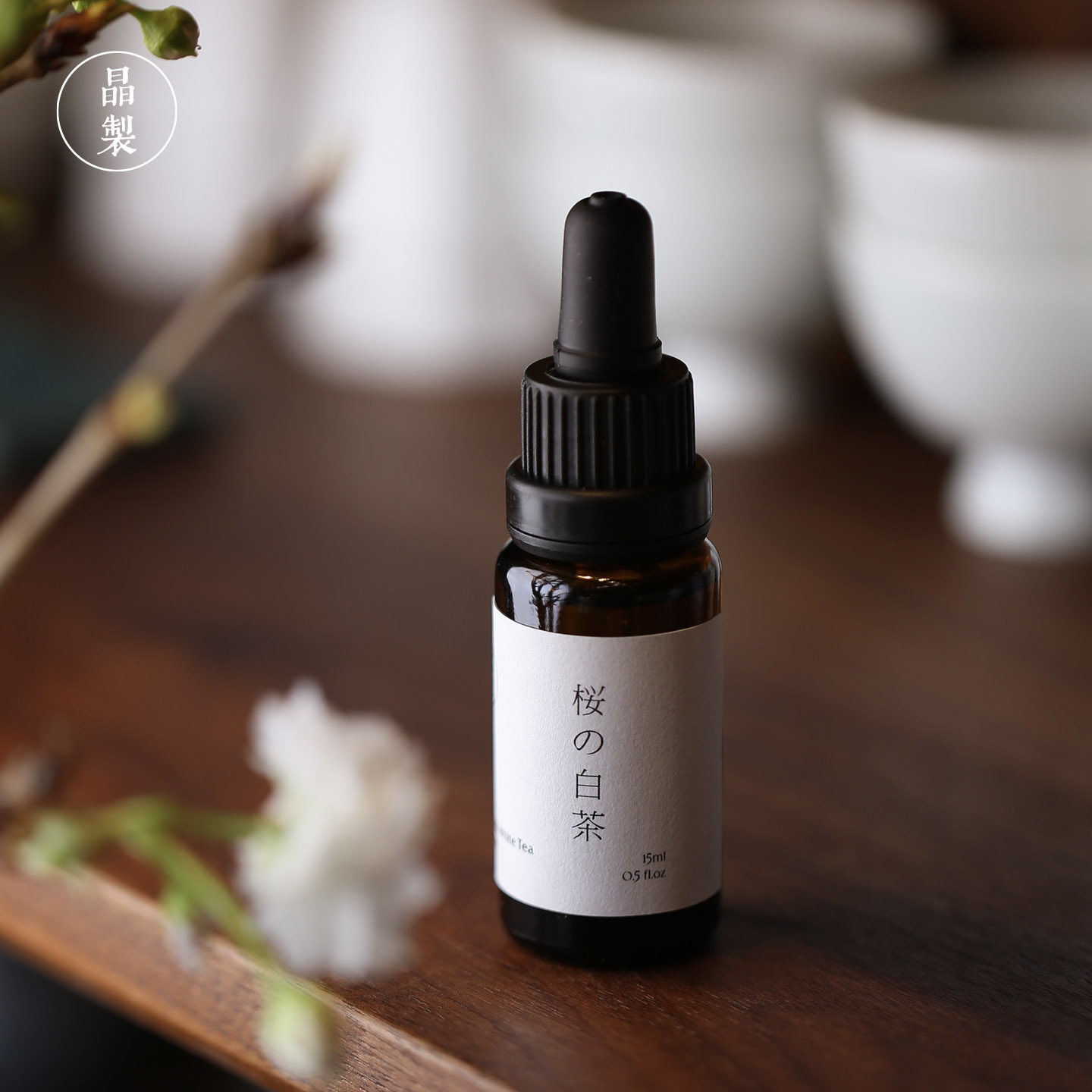 晶制樱花白茶精华15ml