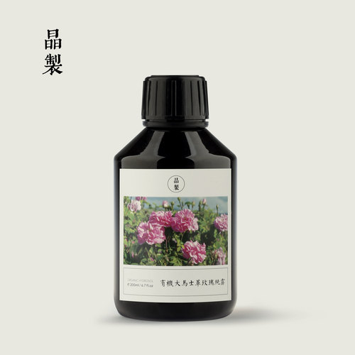 晶制保加利亚大马士革洁净纯露