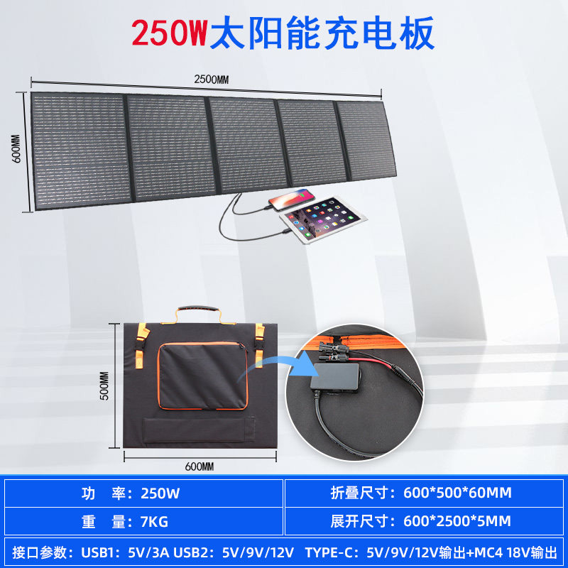 单晶250W太阳能发电板折叠式家用户外停电应急照明冰箱空调用电
