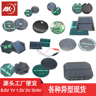 太阳能板滴胶板单晶多晶硅电池片发电0.5v1v1.5v2v3v4vdiy异形板